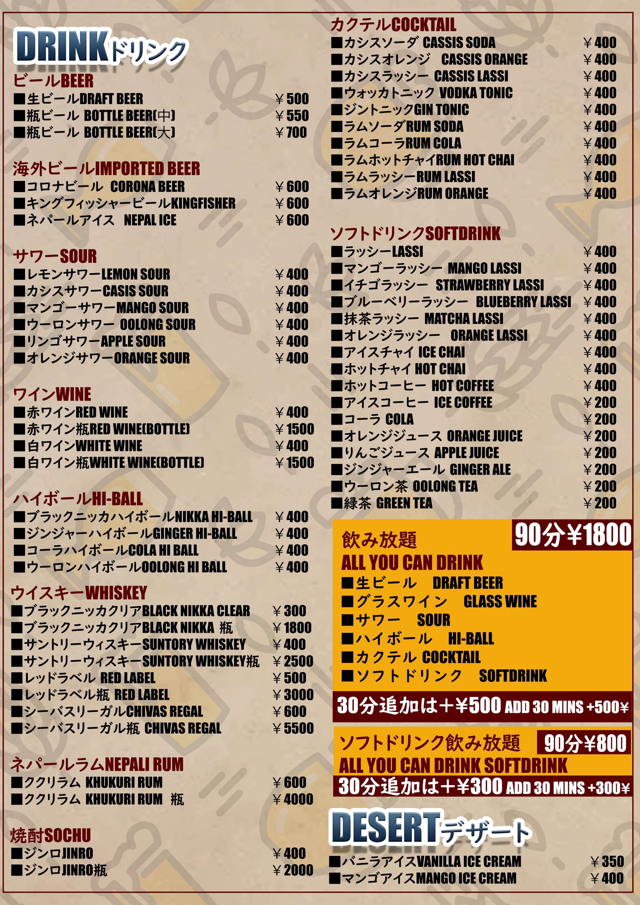 カレーナンご飯