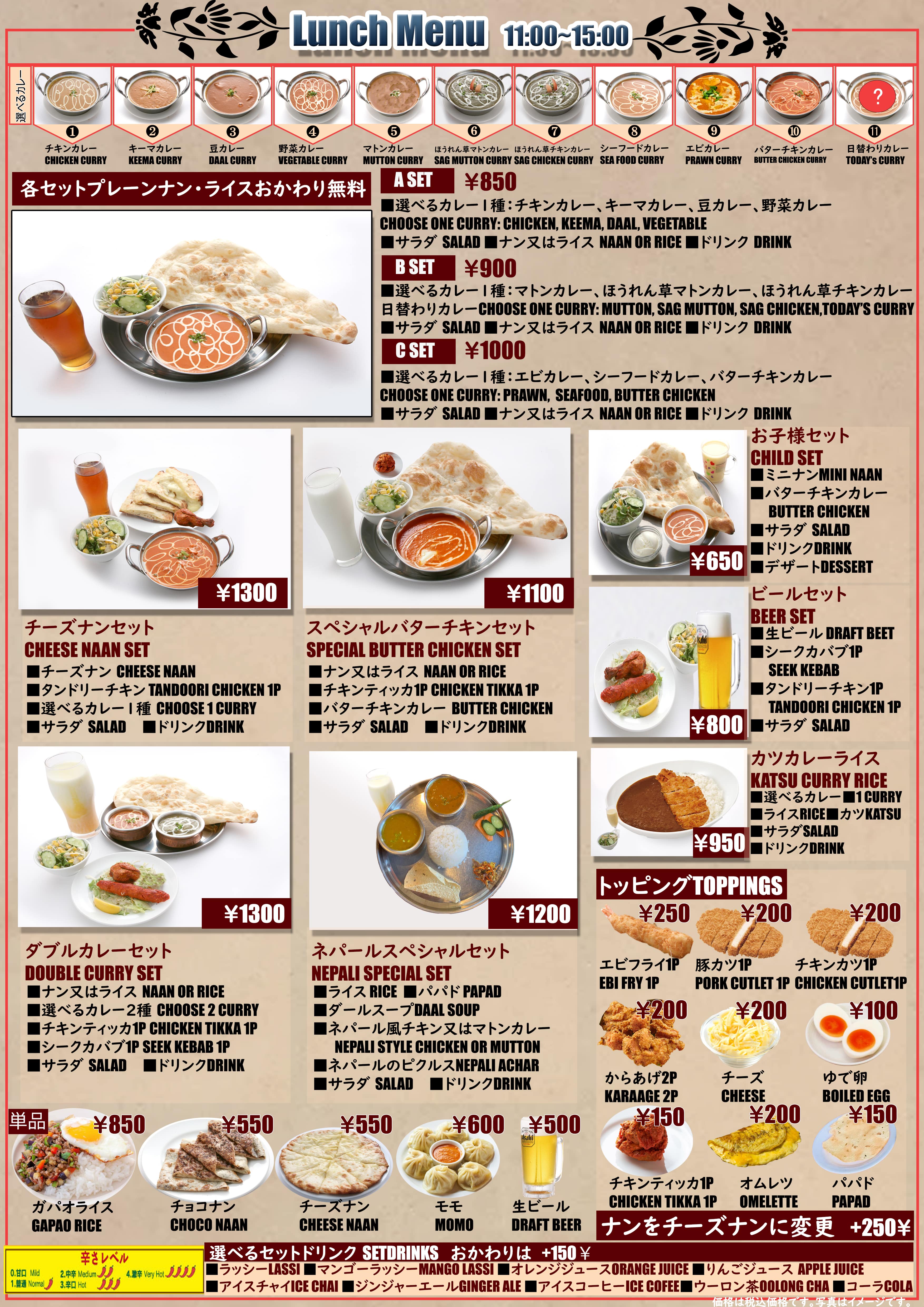 ランチメニュー