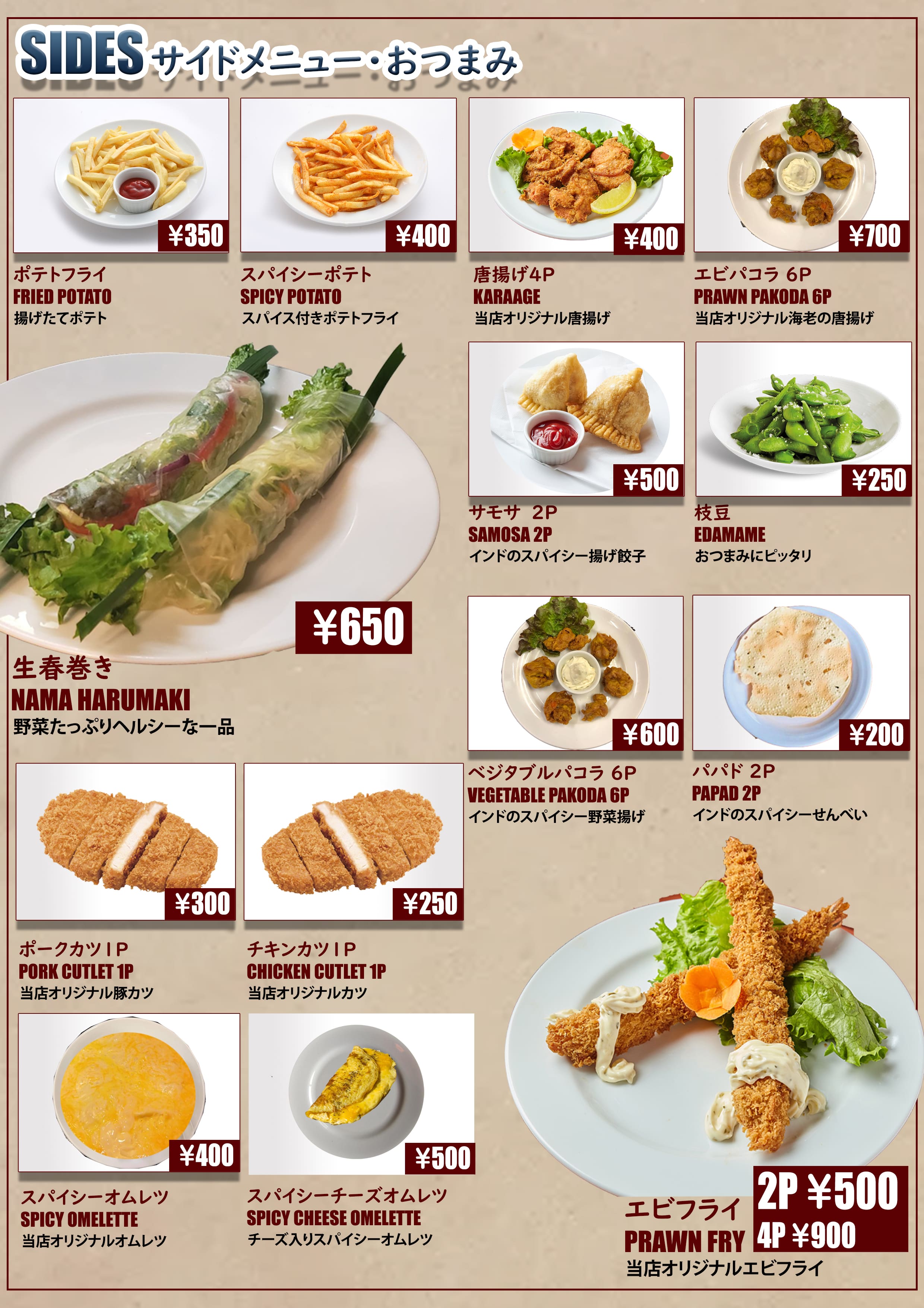 サイドメニュー